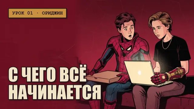 Обложка урока