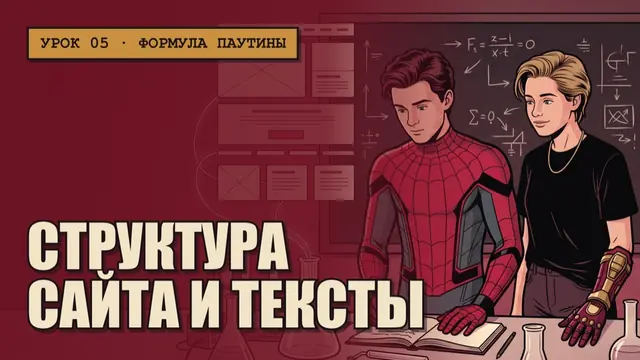 Обложка урока