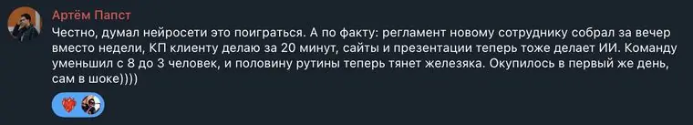 Отзыв ученика в Телеграме