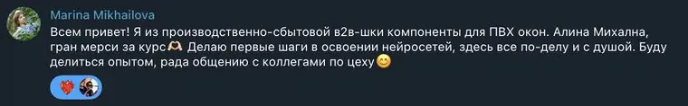 Отзыв ученика в Телеграме