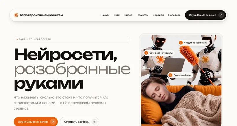 Портал «Мастерская нейросетей»