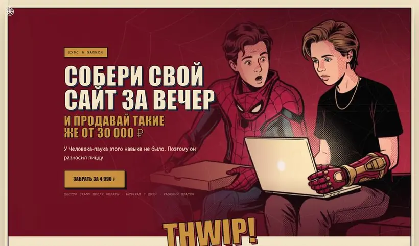 Первый экран этого самого сайта